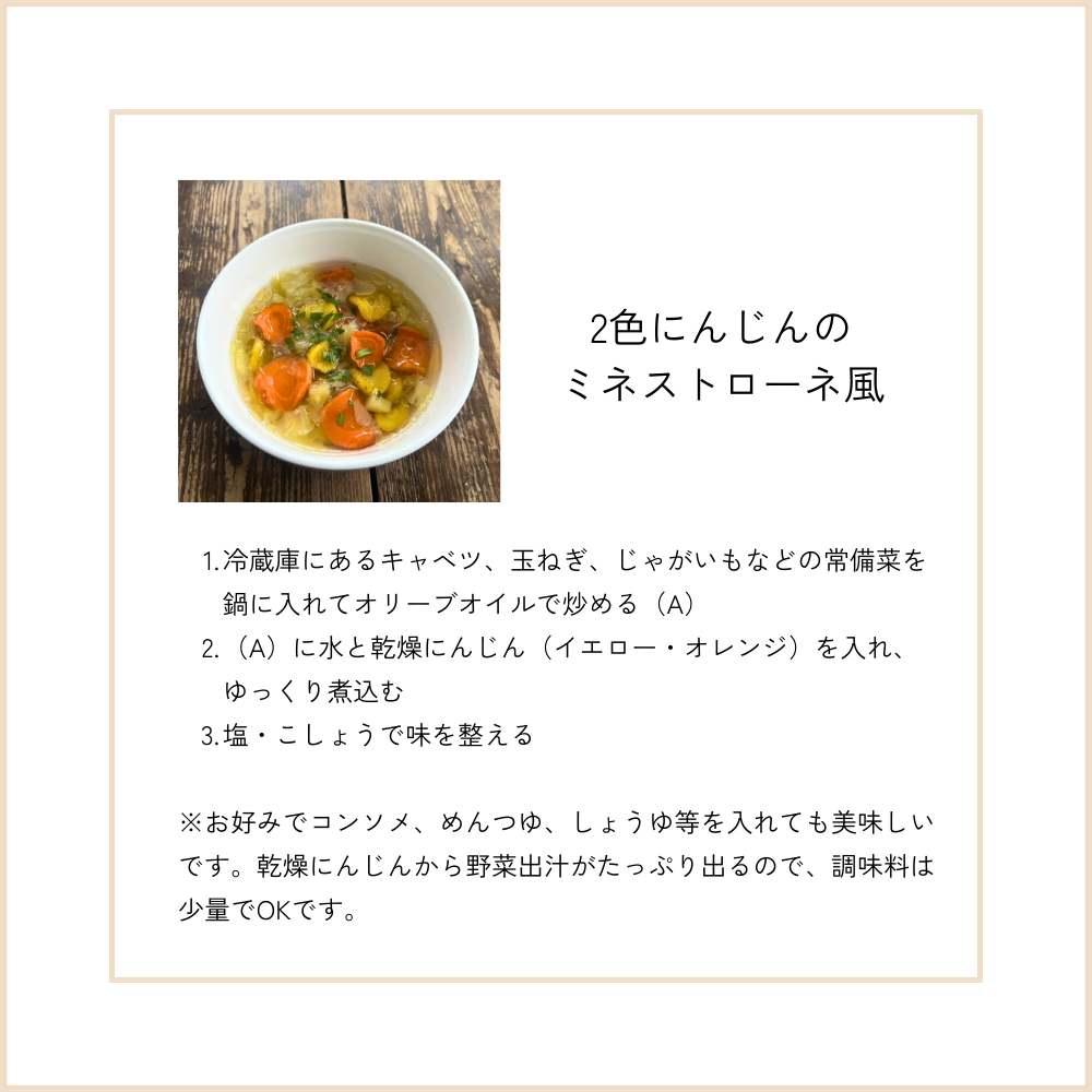 量り売り乾燥野菜(佐々木ファーム にんじん)