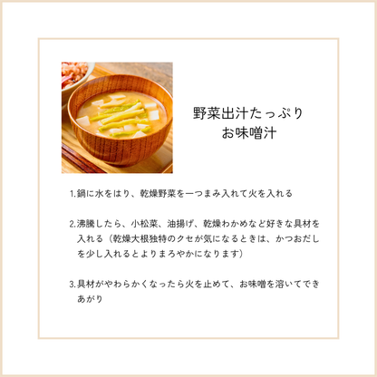 量り売り乾燥野菜（Unpack　大根単品）