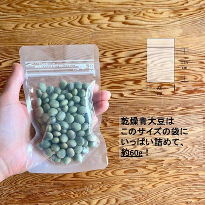 量り売り乾燥野菜（佐々木ファーム　青大豆）