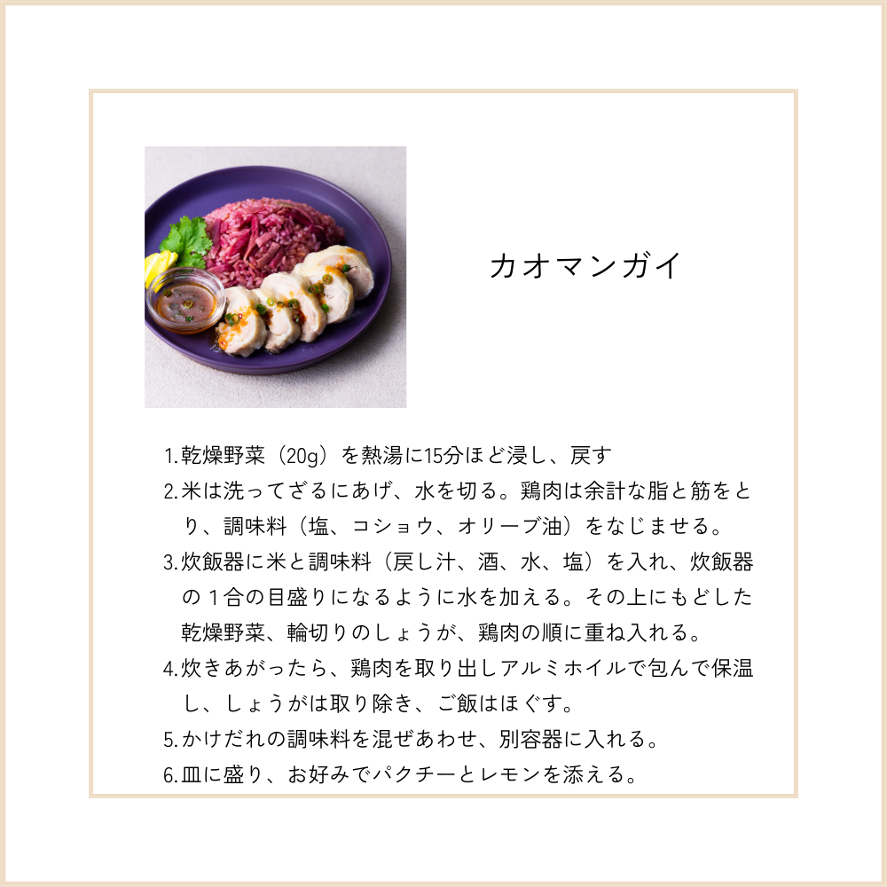 量り売り乾燥野菜（Unpack　紅くるり大根）