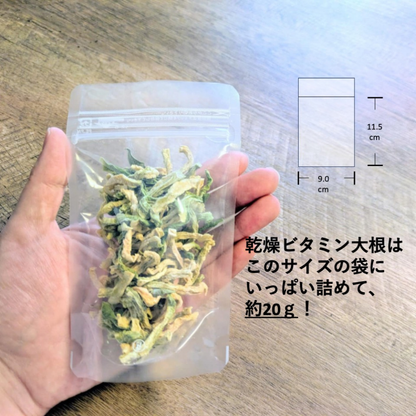 量り売り乾燥野菜（Unpack　大根単品）