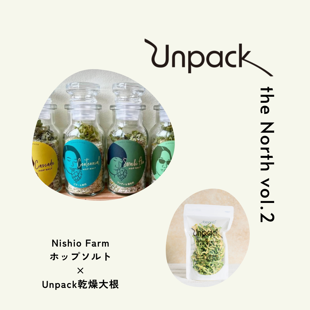 Unpack the North - Unpack定期購入プラン -