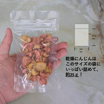 量り売り乾燥野菜（佐々木ファーム　にんじん）