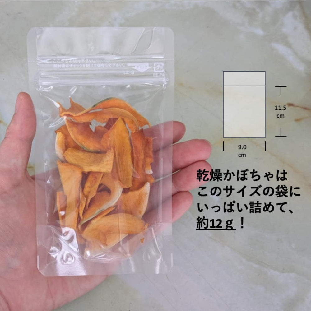 量り売り乾燥野菜（佐々木ファーム　かぼちゃ）