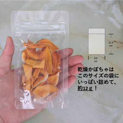 量り売り乾燥野菜（佐々木ファーム　かぼちゃ）